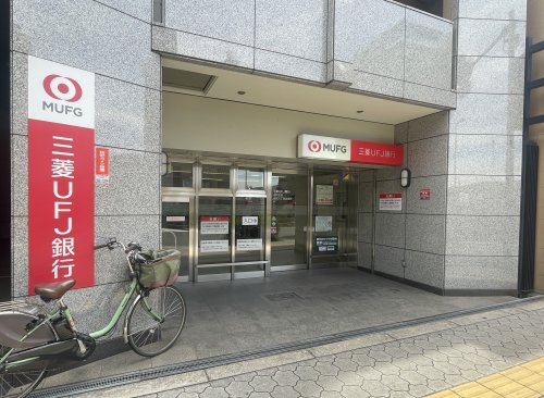 銀行　三菱UFJ銀行 ATMコーナー 谷町六丁目（銀行）まで308m