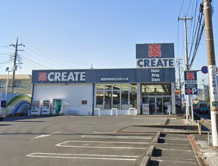 ドラックストア　クリエイトエス・ディー座間広野台店（ドラッグストア）まで177m