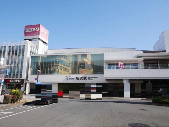 その他　所沢駅西口（その他）まで770m