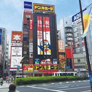 その他　【ディスカウントショップ】ドン・キホーテ池袋東口駅前店（その他）まで1520m
