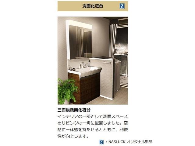 洗面設備