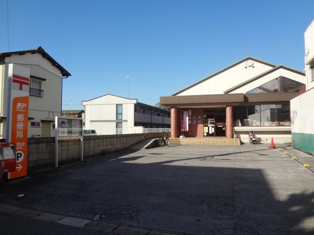 郵便局　千葉生実郵便局（郵便局）まで849m