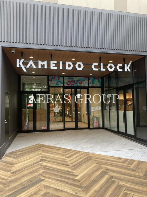 ショッピングセンター　カメイドクロック（ショッピングセンター）まで912m