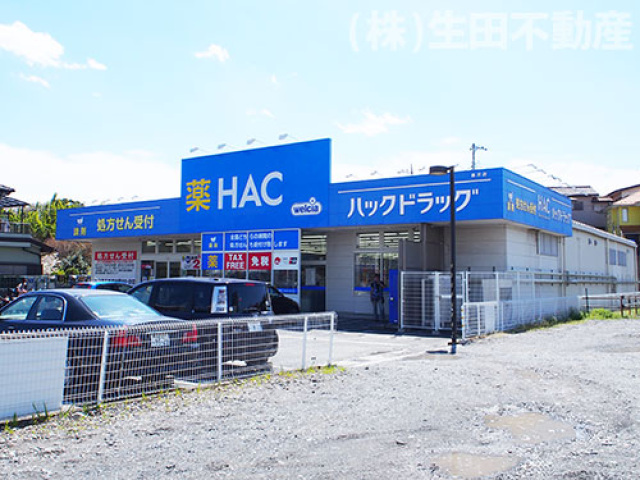 ドラックストア　ハックドラッグ　長沢店（ドラッグストア）まで521m