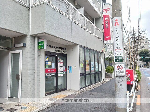 郵便局　早稲田大学前郵便局（郵便局）まで390m