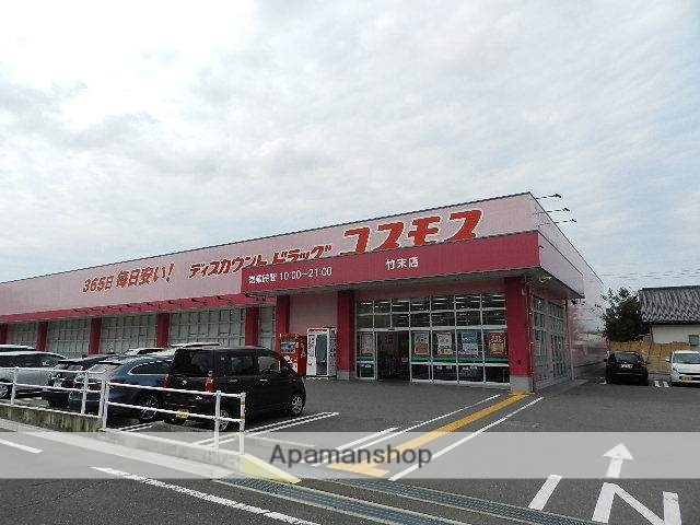 ドラックストア　ディスカウントドラッグコスモス竹末店（ドラッグストア）まで1070m