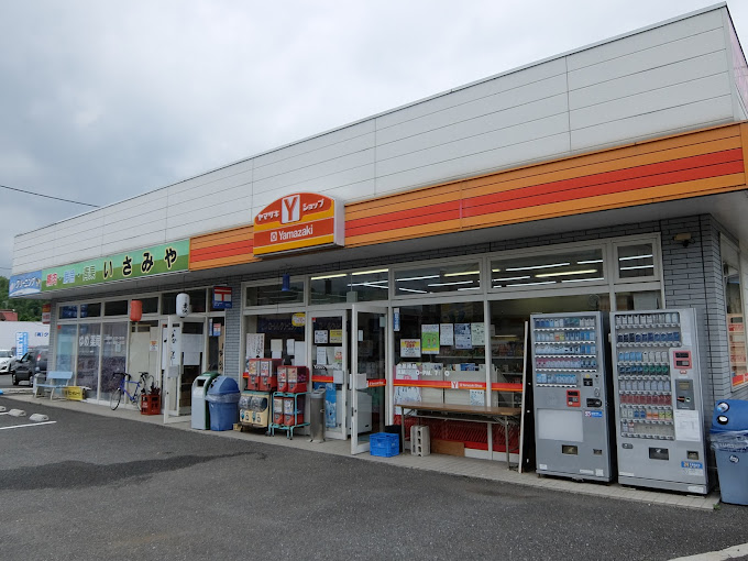 スーパー　いさみや中村店（スーパー）まで1261m