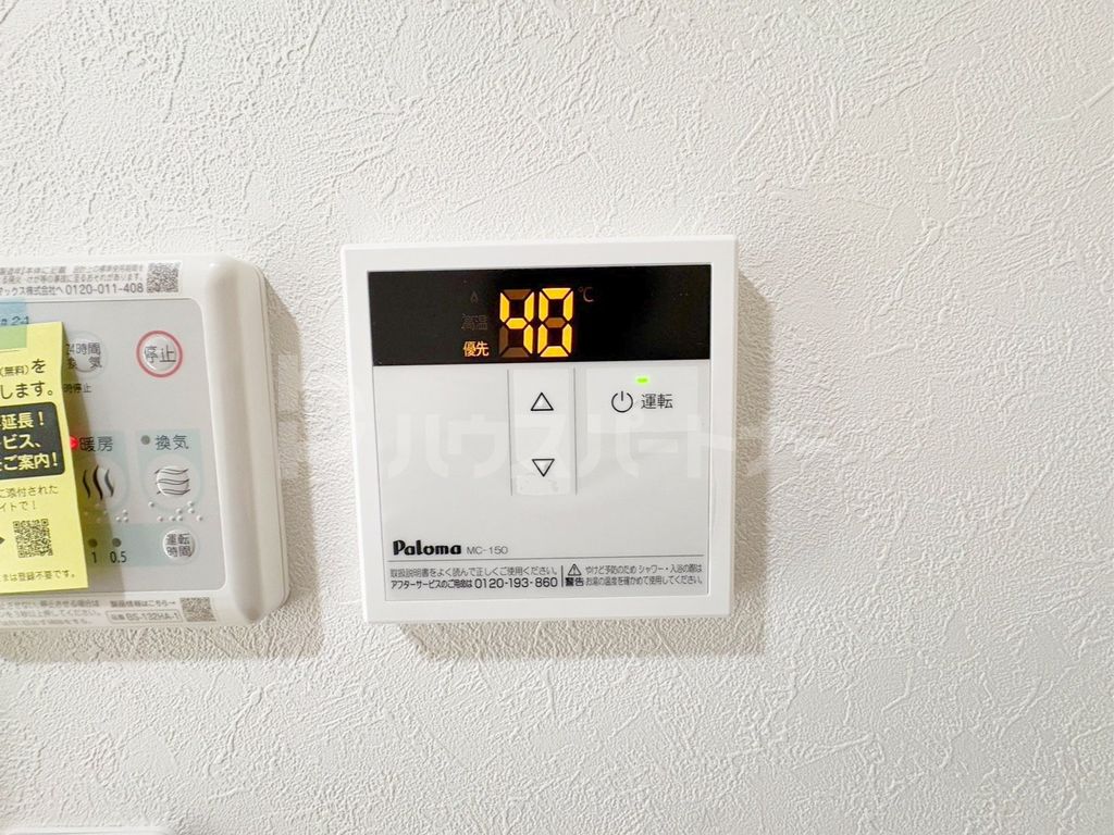 その他設備　設備