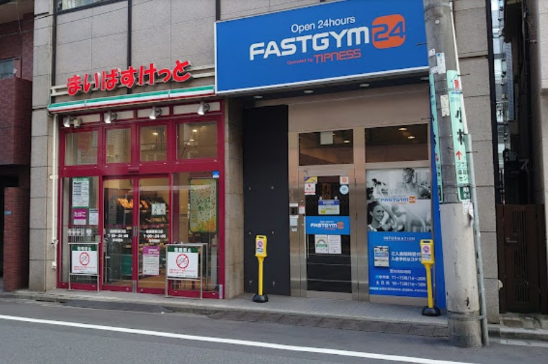 スーパー　まいばすけっと 板橋駅東口店（スーパー）まで210m