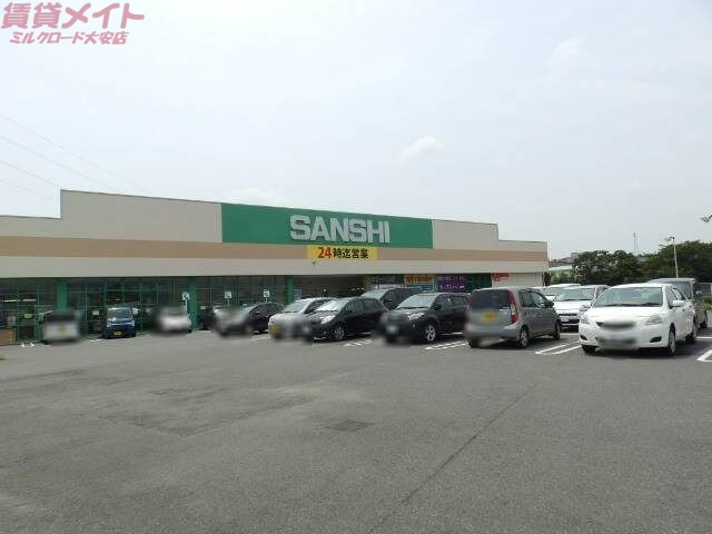 スーパー　スーパーサンシこもの繁盛店（スーパー）まで832m