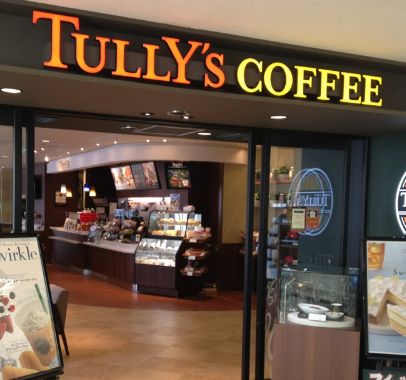 飲食店　タリーズコーヒービリーヴ大森店（飲食店）まで510m