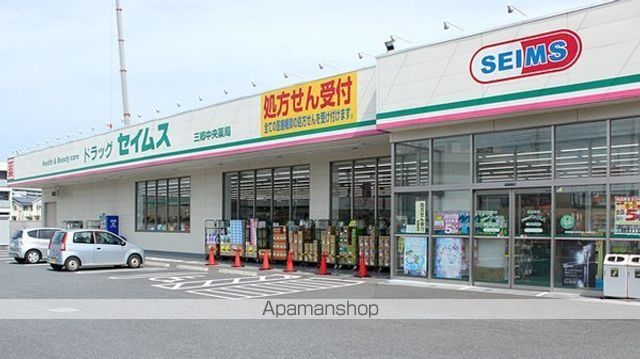 その他　ドラッグセイムス三郷中央店（その他）まで990m