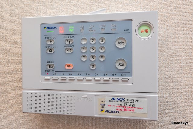 セキュリティ　ALSOKホームセキュリティ