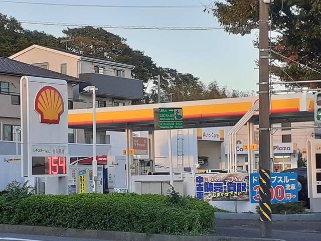 その他　昭和シェル（その他）まで649m