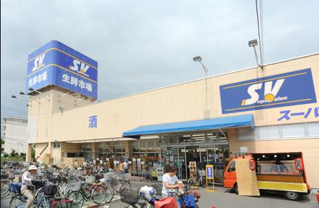 スーパー　スーパーバリュー志茂店（スーパー）まで852m