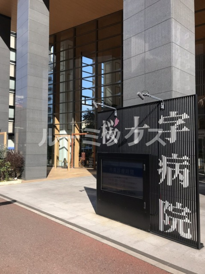 病院　桜十字福岡病院（病院）まで204m