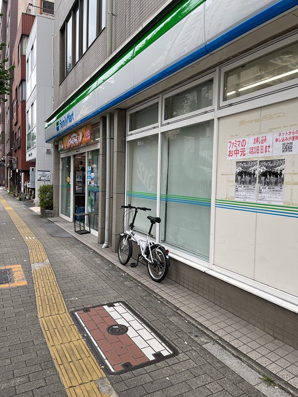 コンビニ　ファミリーマート 入谷二丁目店（コンビニ）まで574m