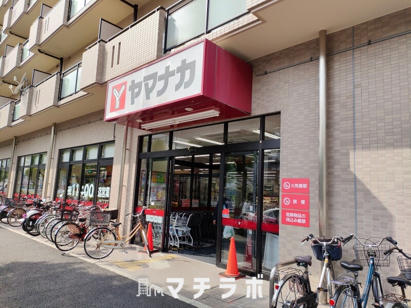 スーパー　ヤマナカ つるまい店（スーパー）まで690m