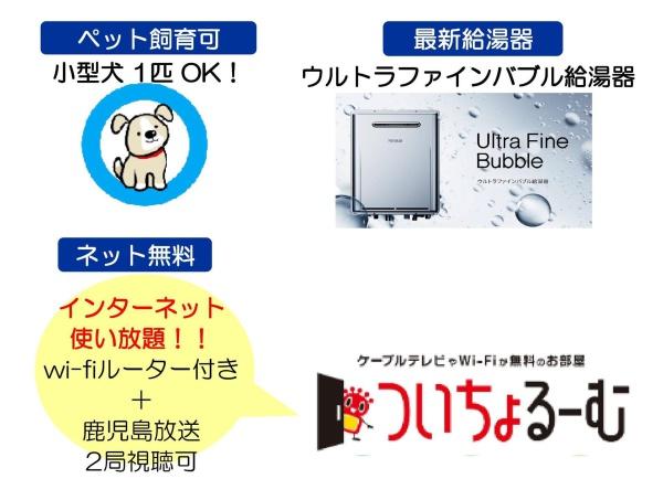 その他設備　完成イメージ