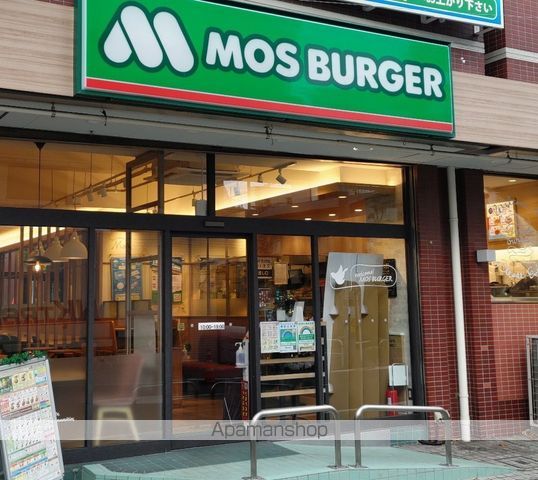 飲食店　モスバーガー旗の台店（飲食店）まで2902m