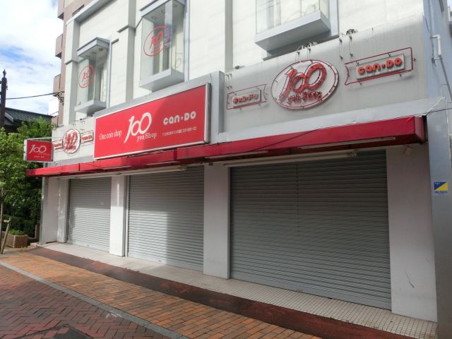 その他　１００円ショップキャンドゥ草加東口店（その他）まで371m
