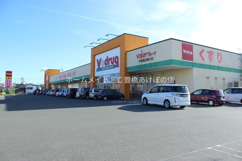 ドラックストア　V・drug豊川店（ドラッグストア）まで1102m