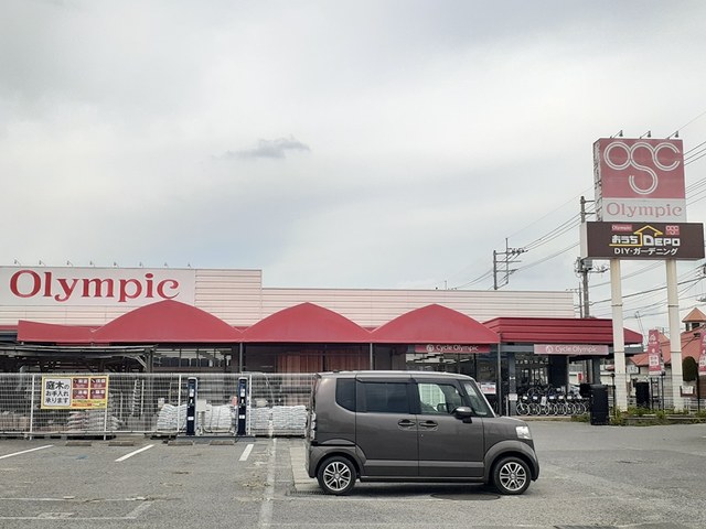 ホームセンター　オリンピック　おうちDEPO（ホームセンター）まで300m