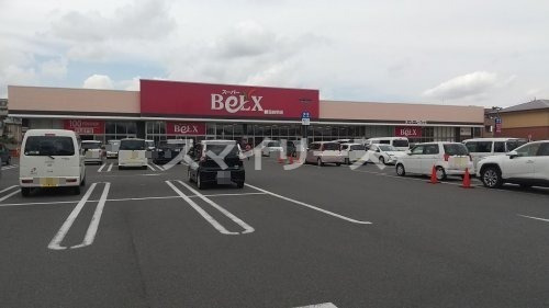 スーパー　BeLX(ベルクス) 新豊四季店（スーパー）まで442m