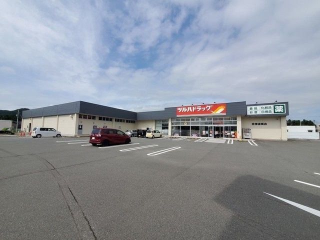 ドラックストア　ツルハドラッグ亘理逢隈店（ドラッグストア）まで450m