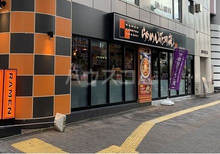 飲食店　らあめん花月嵐 新宿二丁目店（飲食店）まで527m