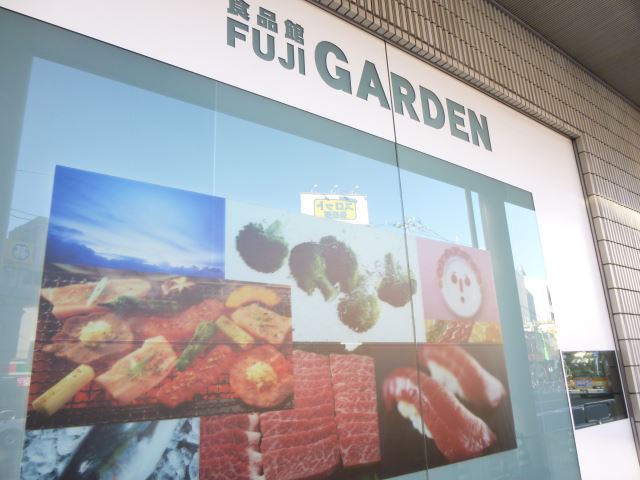 スーパー　ＦＵＪＩスーパー（スーパー）まで950m