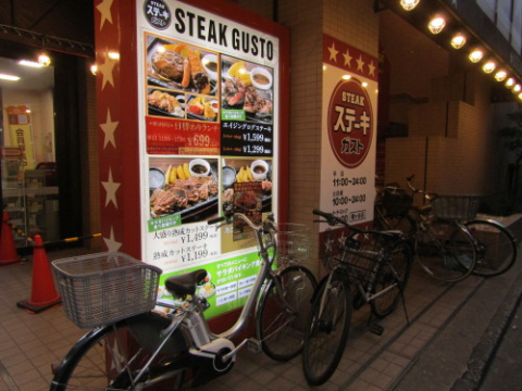飲食店　ステーキガスト 幡ヶ谷店（飲食店）まで860m