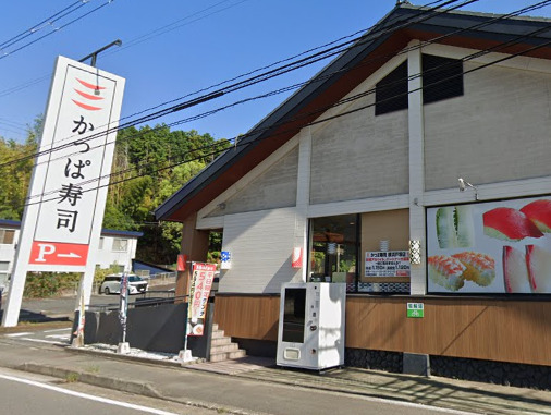 飲食店　かっぱ寿司（飲食店）まで1781m