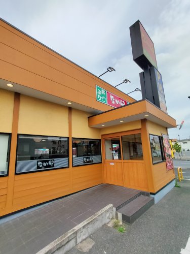 飲食店　なか卯 上尾柏座店（飲食店）まで740m