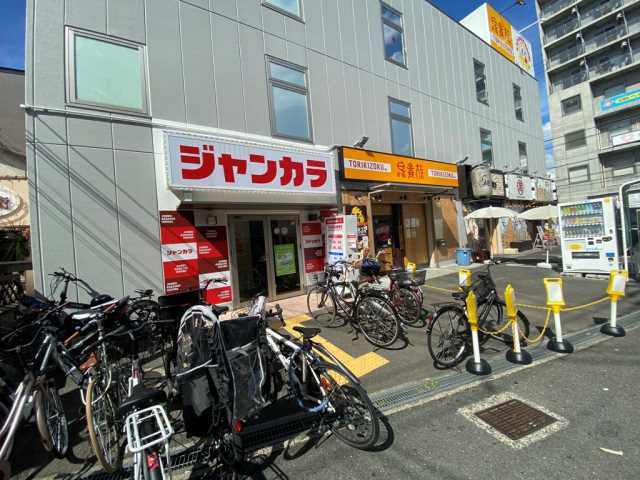 その他　ジャンカラ（その他）まで21m