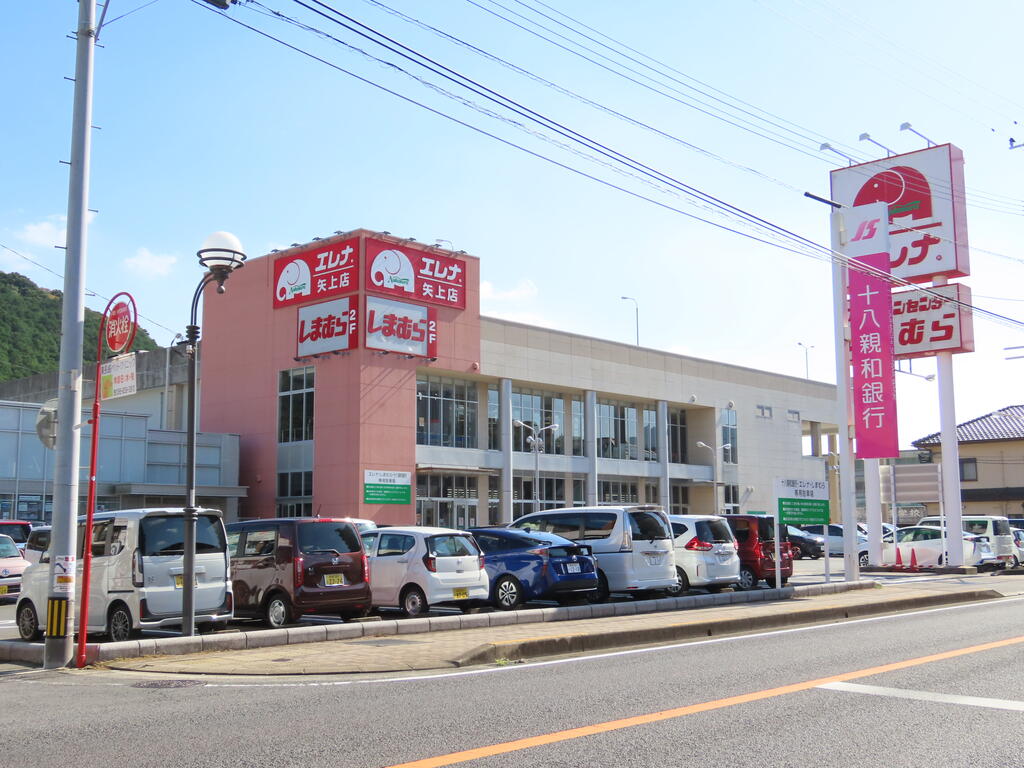 スーパー　エレナ矢上店（スーパー）まで384m