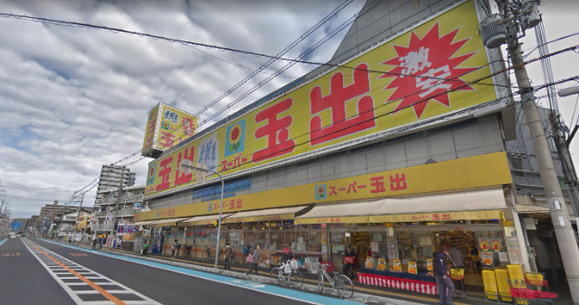 スーパー　スーパー玉出中百舌鳥店（スーパー）まで62m