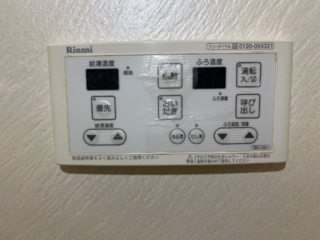 その他設備　給湯リモコン
