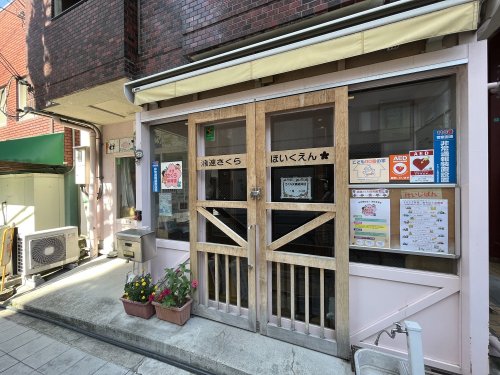 幼稚園・保育園　浪速さくらほいくえん（幼稚園・保育園）まで90m