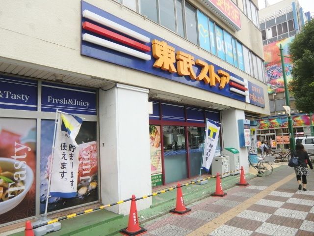 スーパー　東武ストア蕨店（スーパー）まで549m