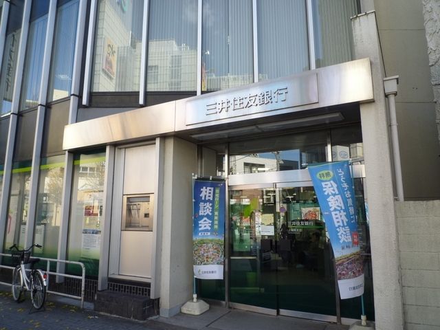 銀行　三井住友銀行（銀行）まで1252m