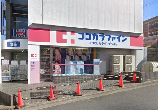 ドラックストア　ココカラファイン市ヶ尾店（ドラッグストア）まで329m