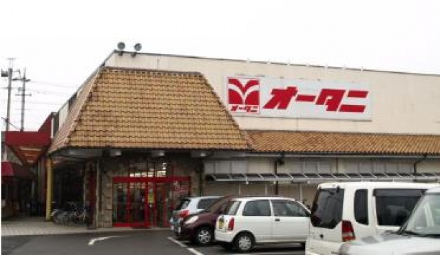 スーパー　スーパーオータニ雀宮店（スーパー）まで1135m