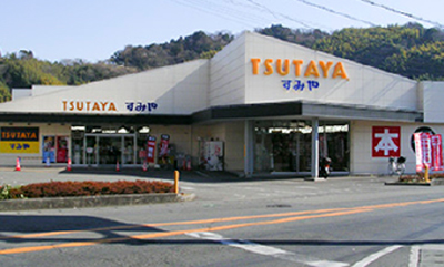 レンタルビデオ　TSUTAYAすみや静岡平和町店（レンタルビデオ）まで124m