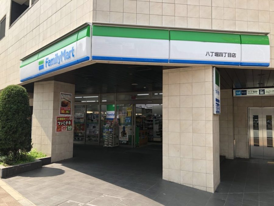 コンビニ　ファミリーマート八丁堀四丁目店（コンビニ）まで87m
