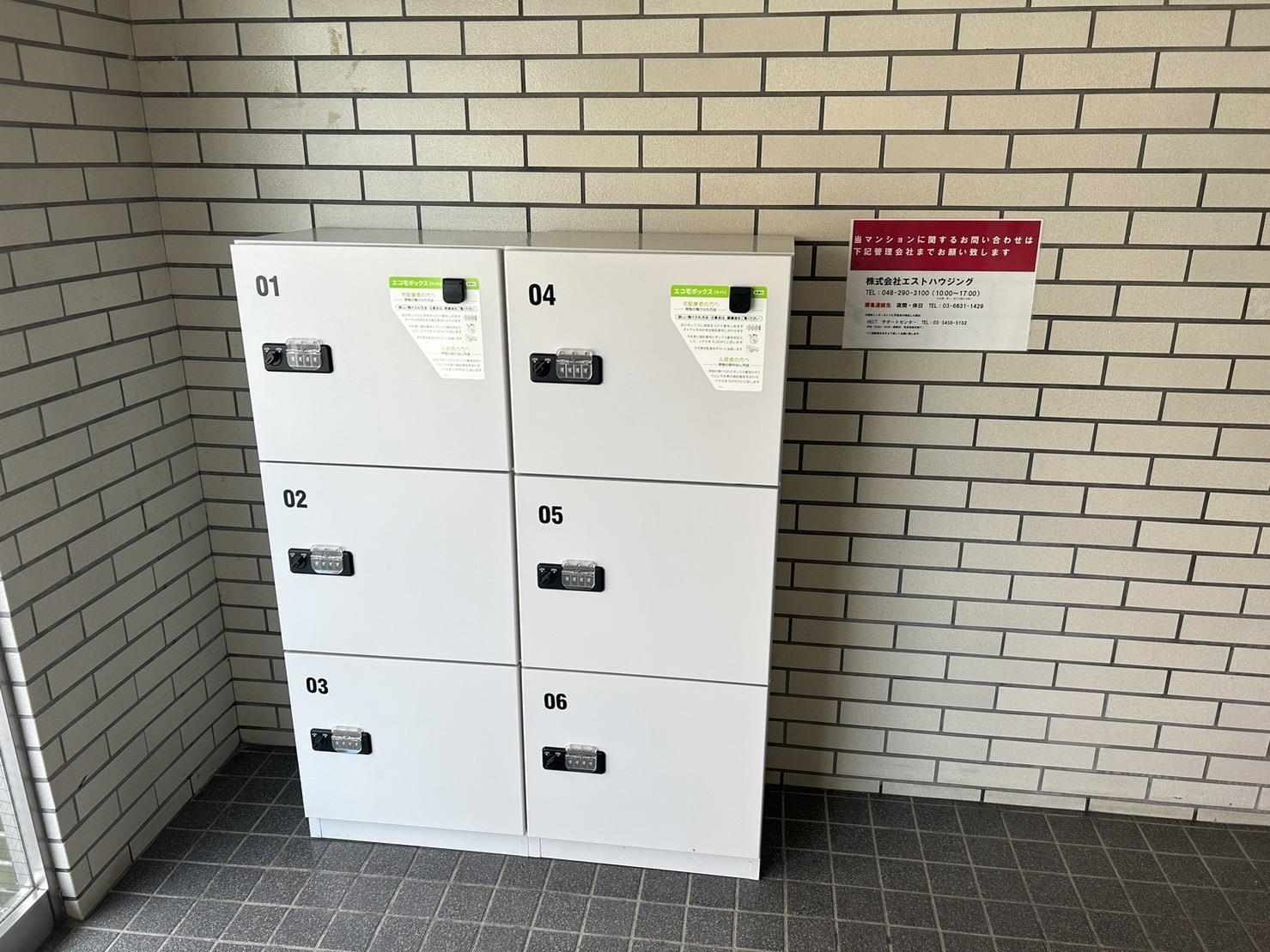 その他共有部分