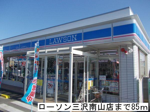 コンビニ　ローソン三沢南山店（コンビニ）まで85m