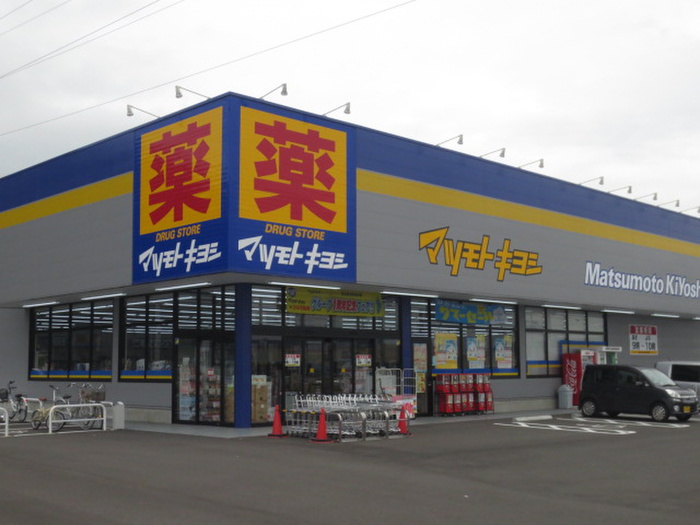 ドラックストア　マツモトキヨシ市名坂店（ドラッグストア）まで466m