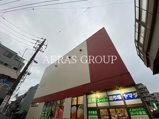 スーパー　業務スーパー亀有店（スーパー）まで477m