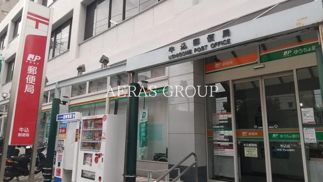 郵便局　牛込郵便局（郵便局）まで281m